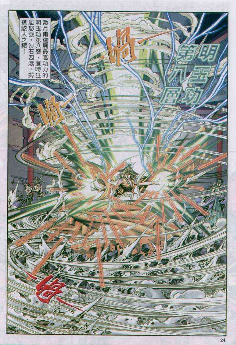 第24页
