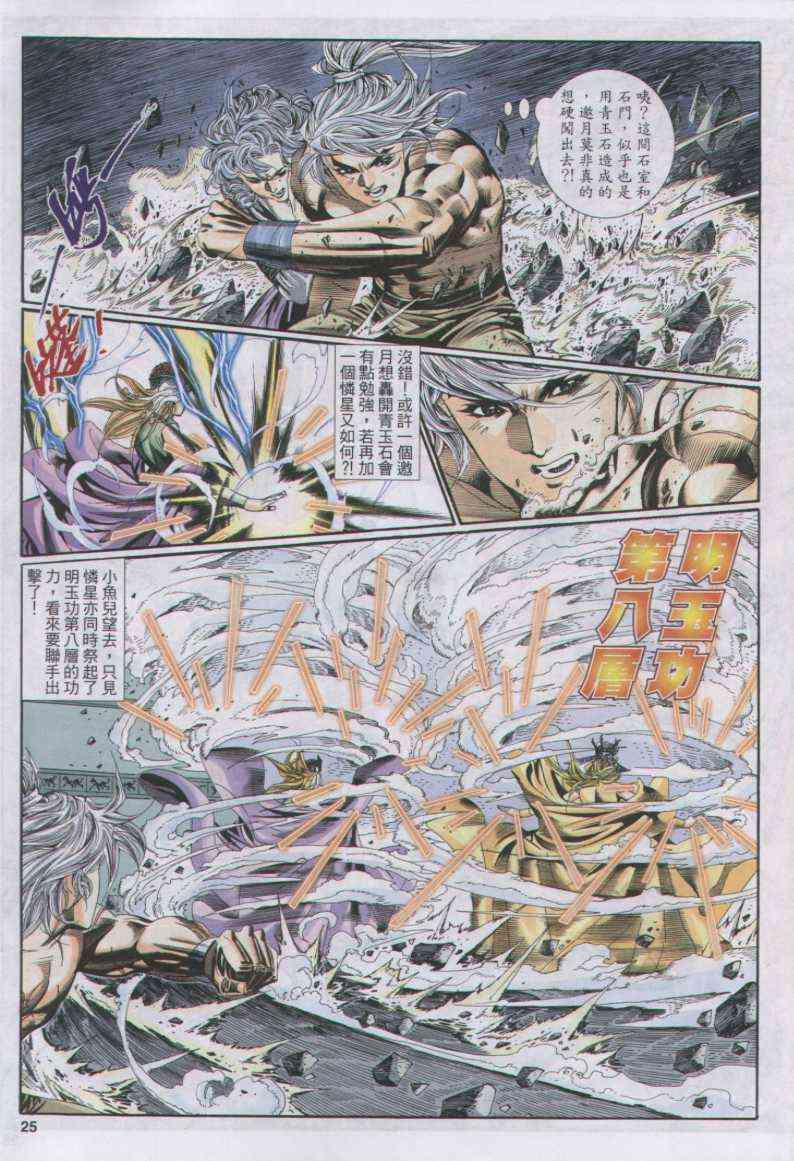第25页