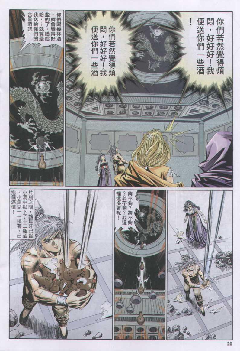 第20页