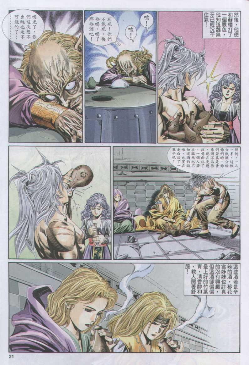 第21页