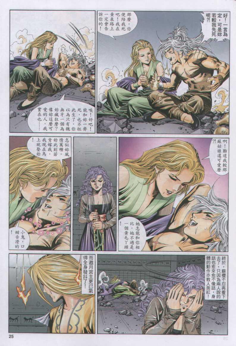 第25页