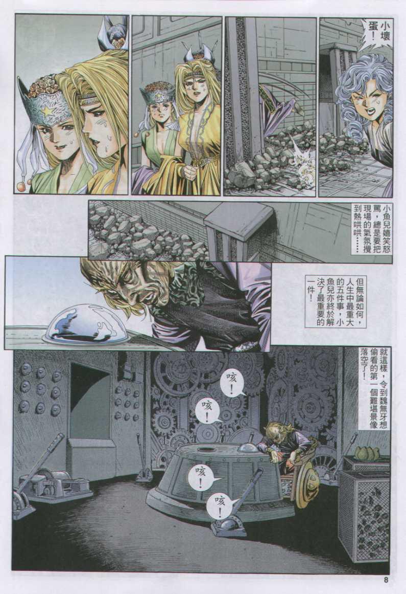第8页