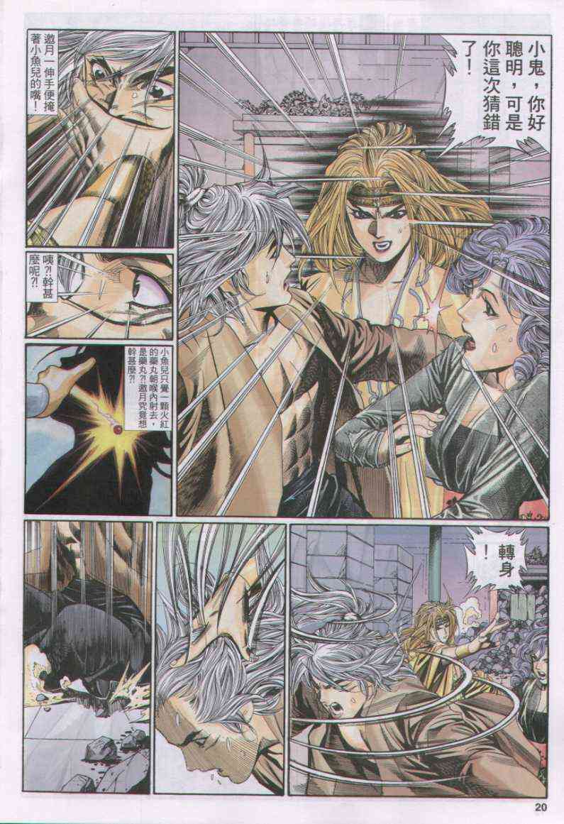 第20页