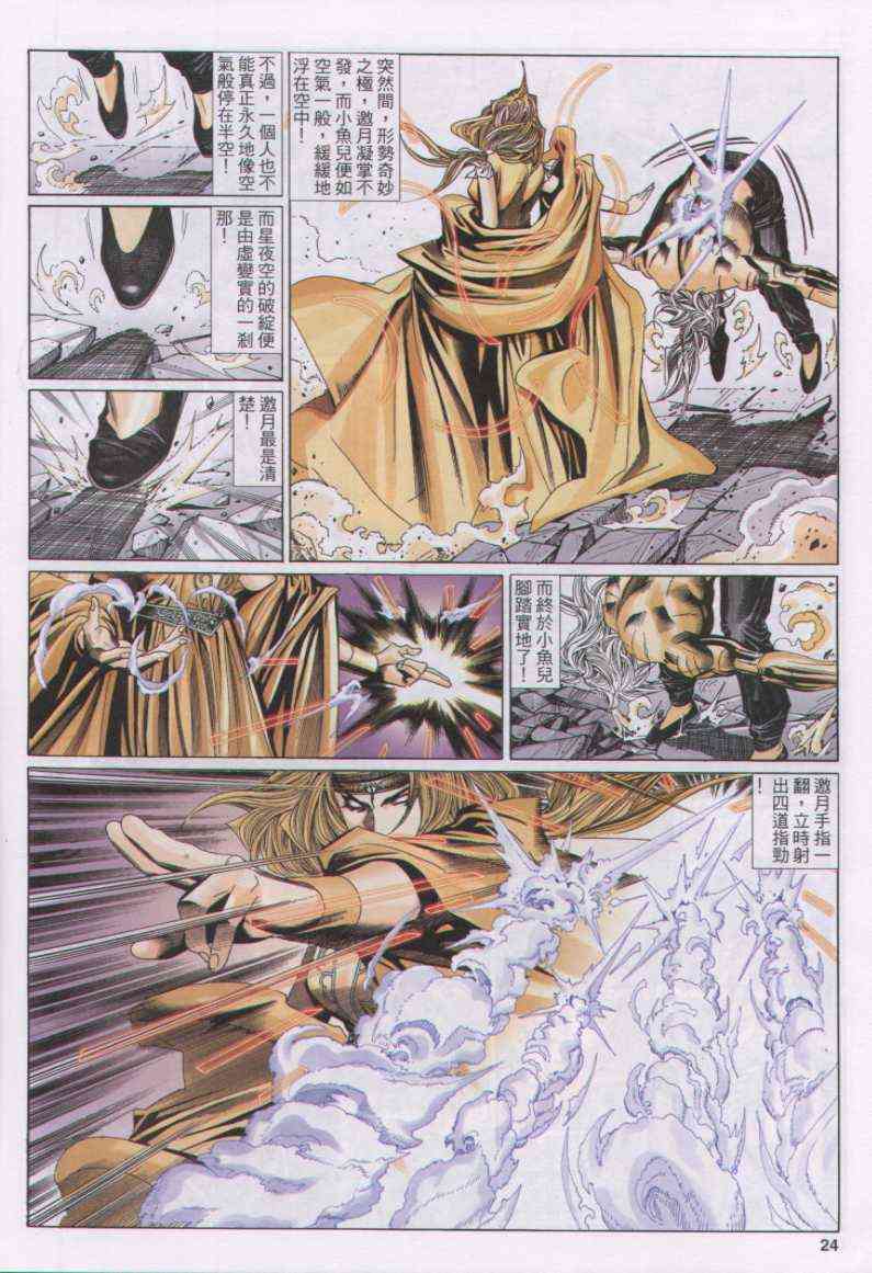 第24页
