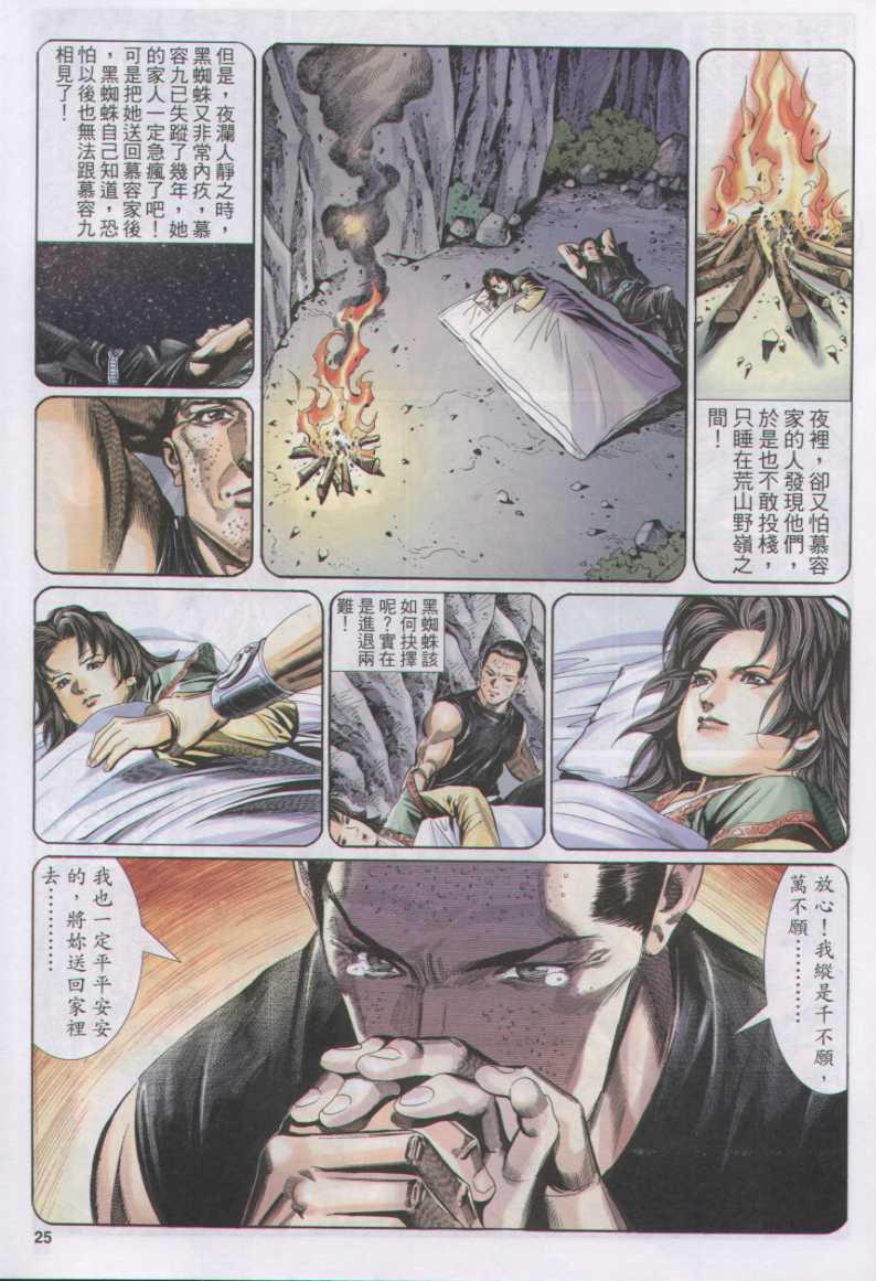 第25页