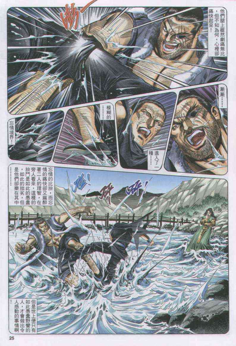 第25页