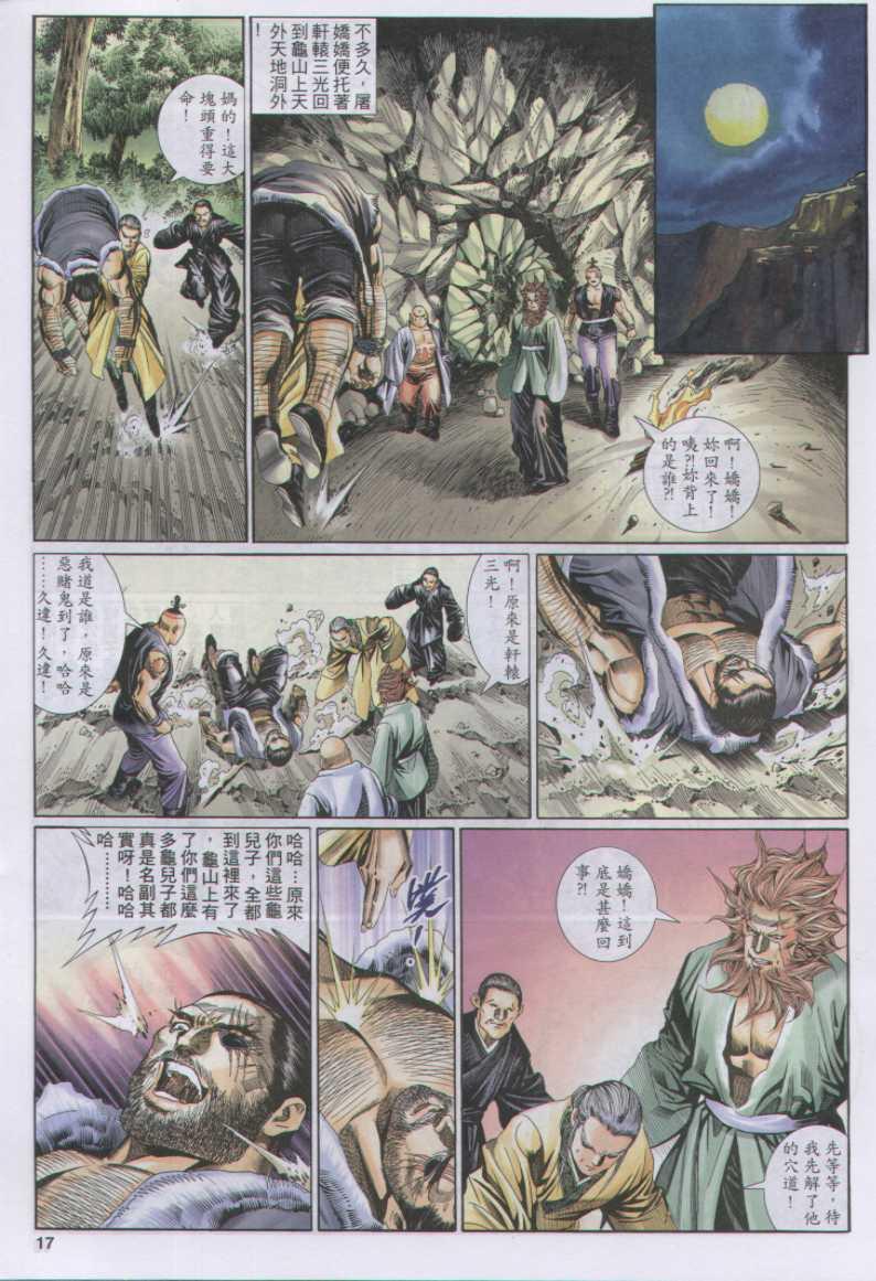 第17页