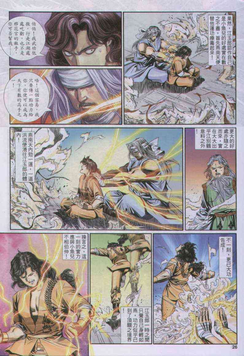 第26页