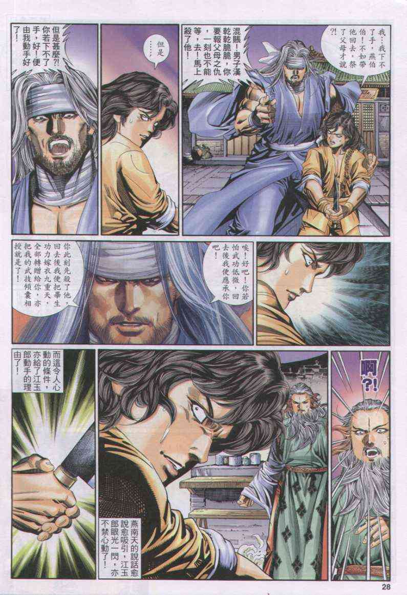 第28页