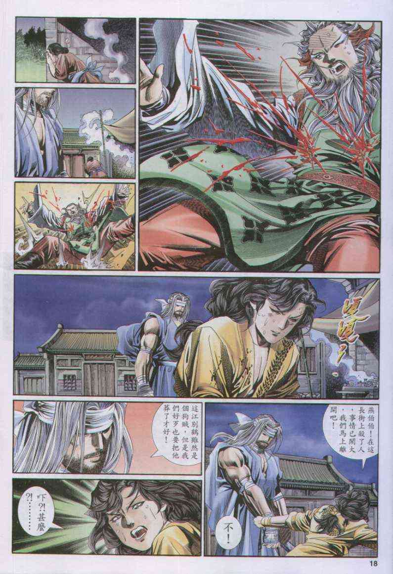 第18页