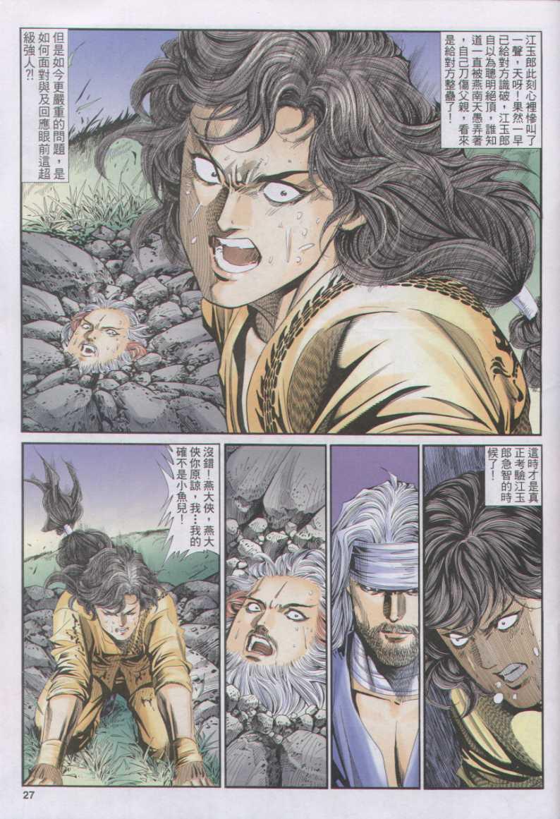 第27页