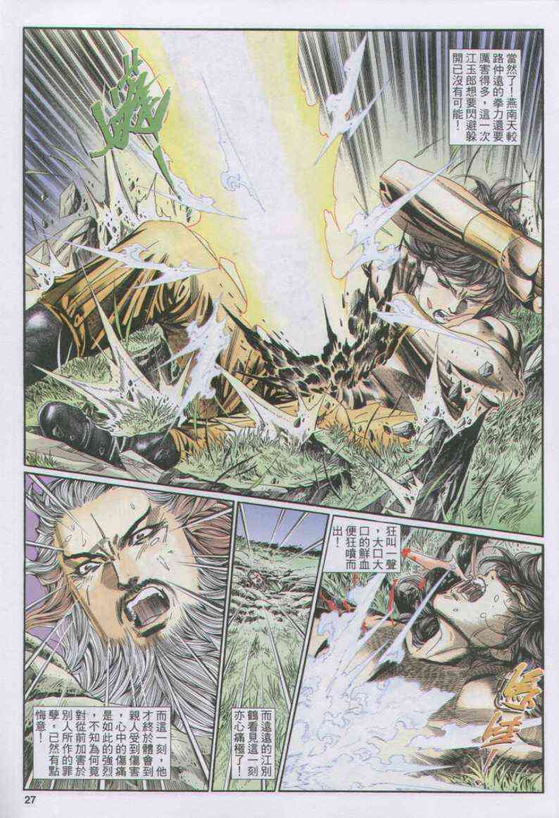第27页