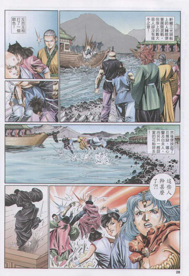 第28页