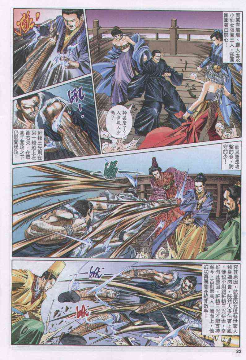 第22页