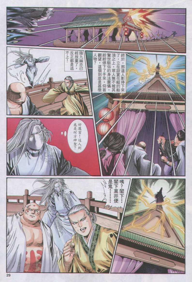 第29页