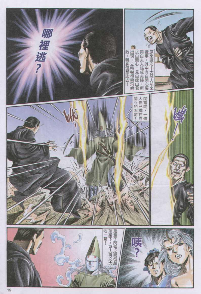 第15页