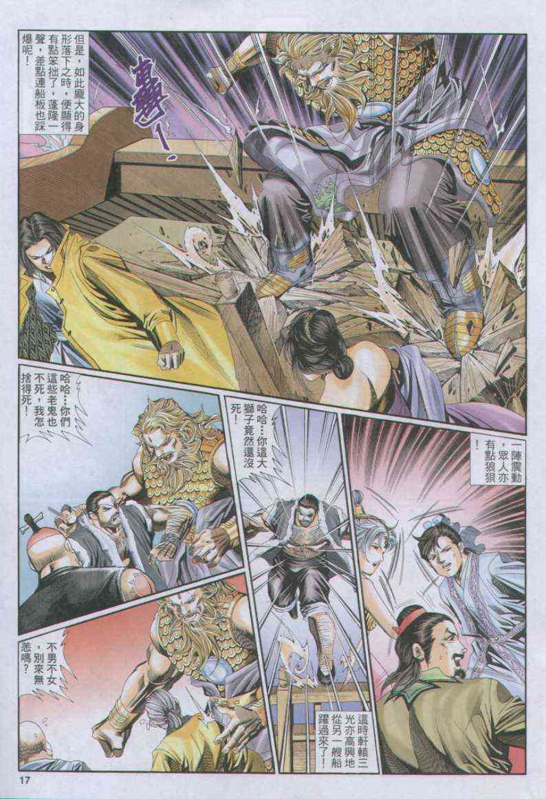 第17页