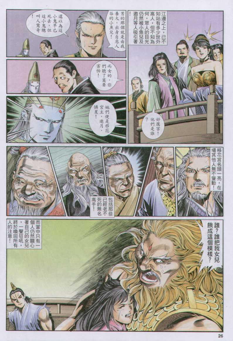 第26页