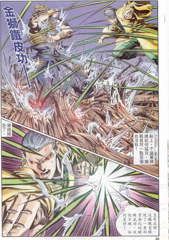 第20页