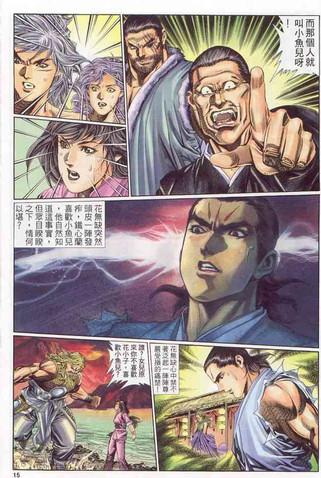 第15页
