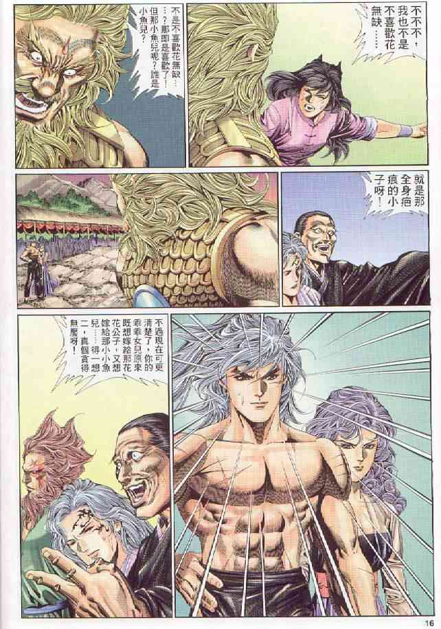 第16页