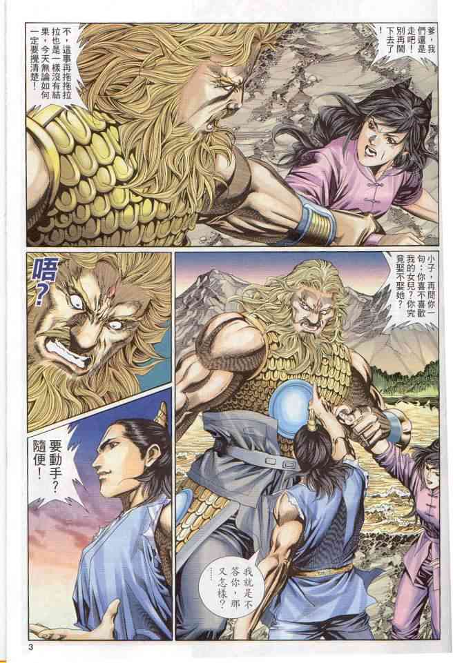 第3页