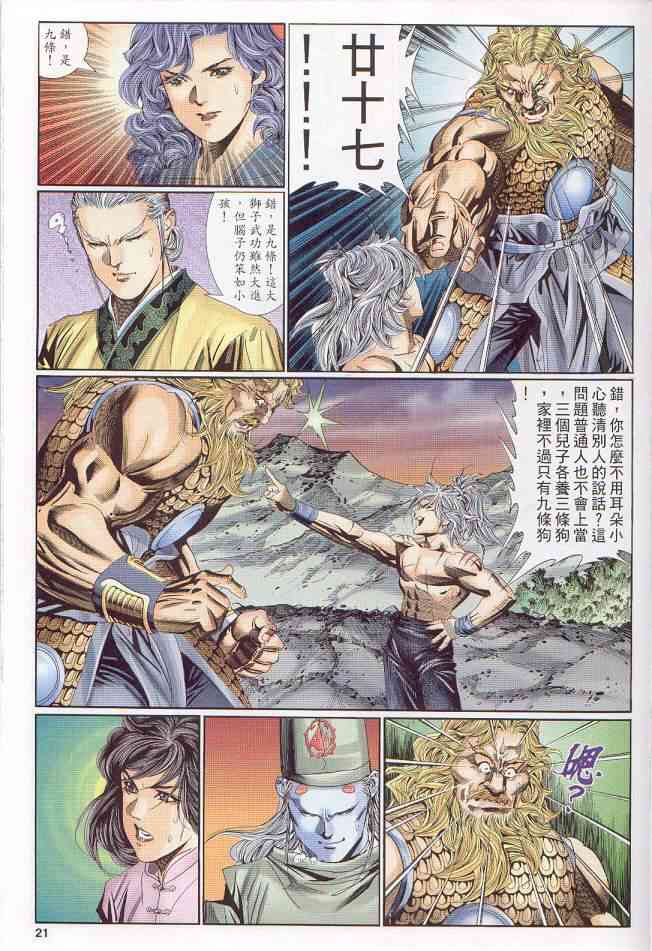 第21页