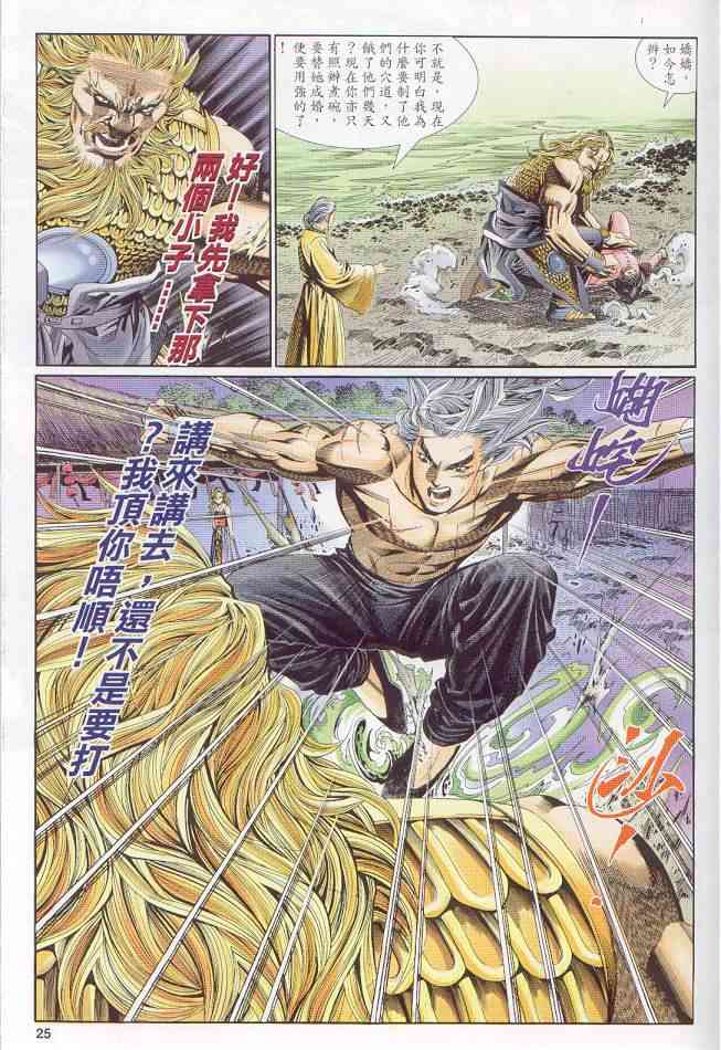 第25页