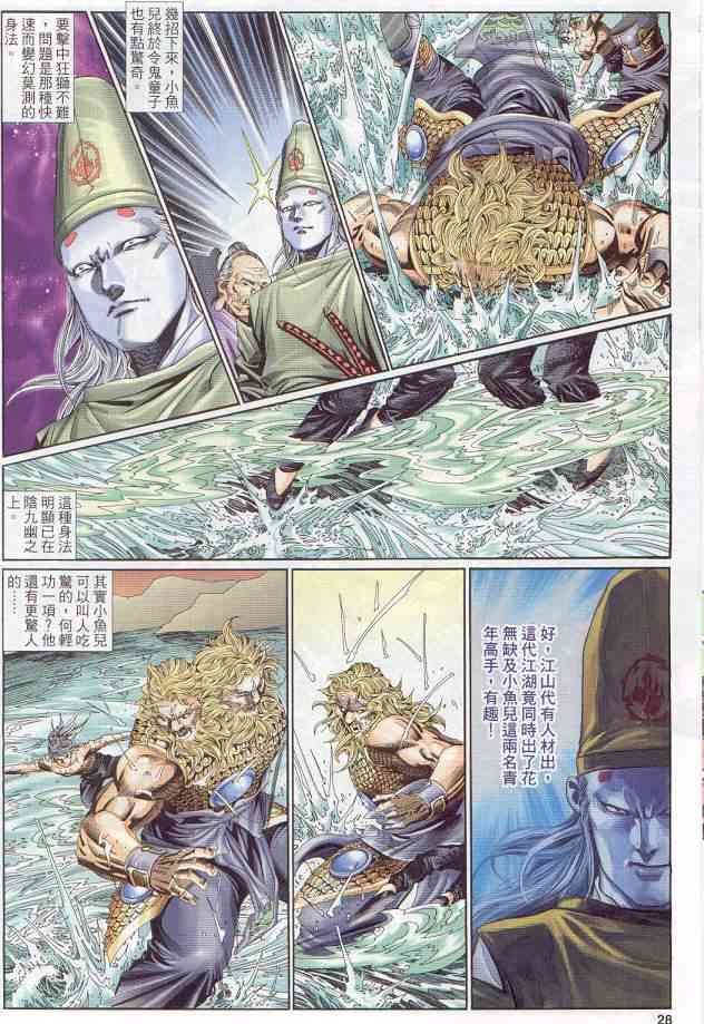 第28页