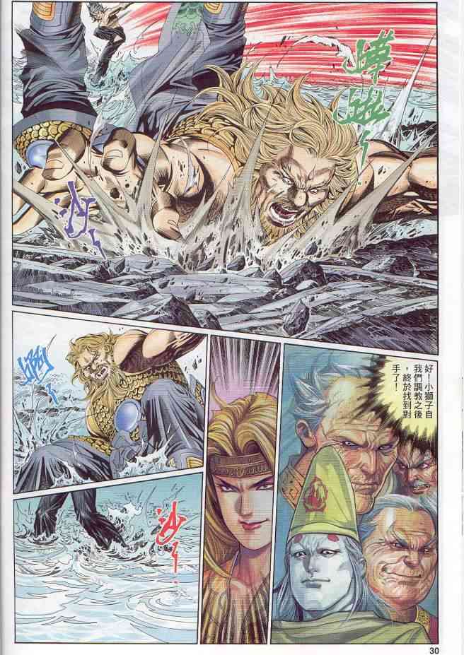 第30页