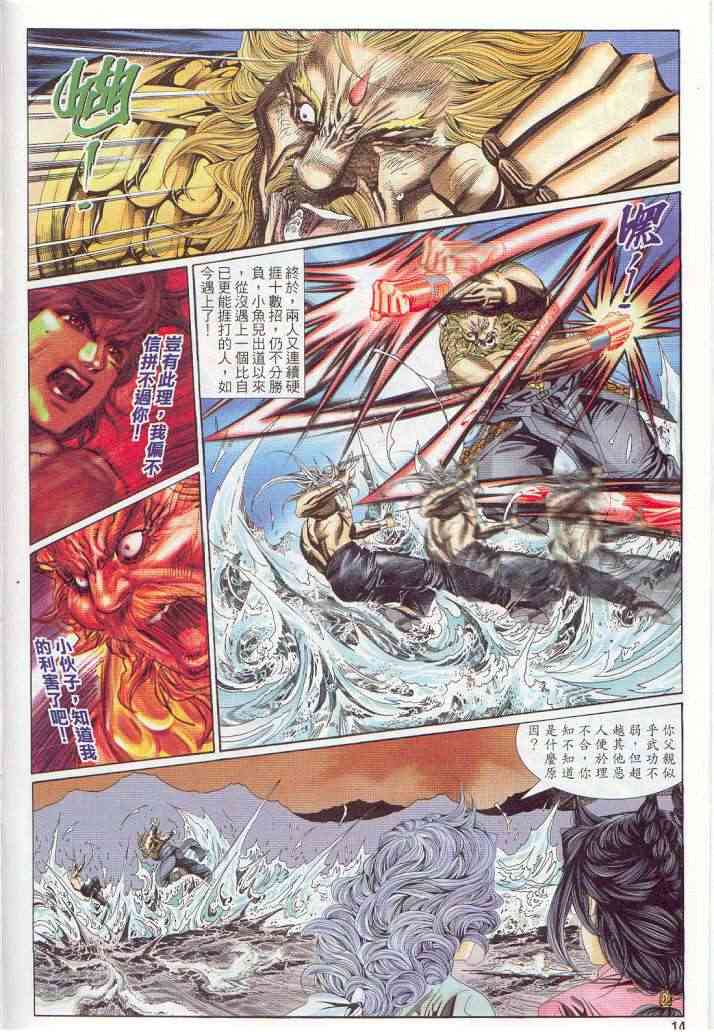 第13页