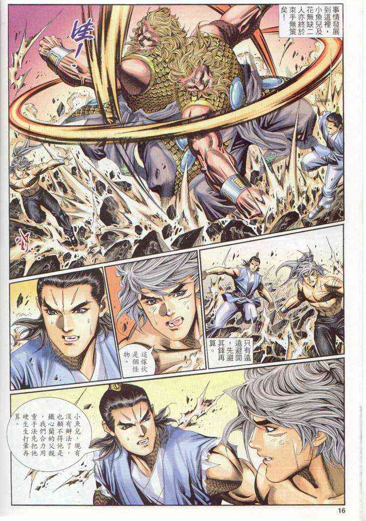 第16页