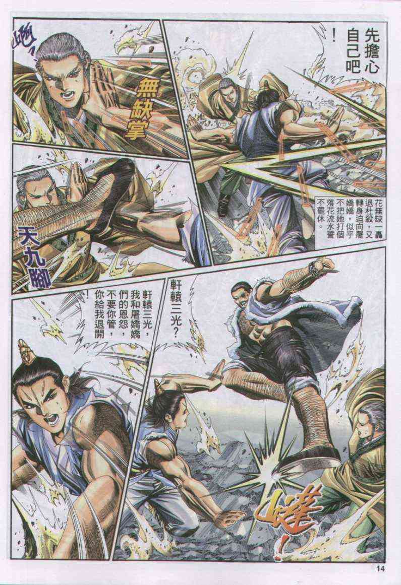 第14页