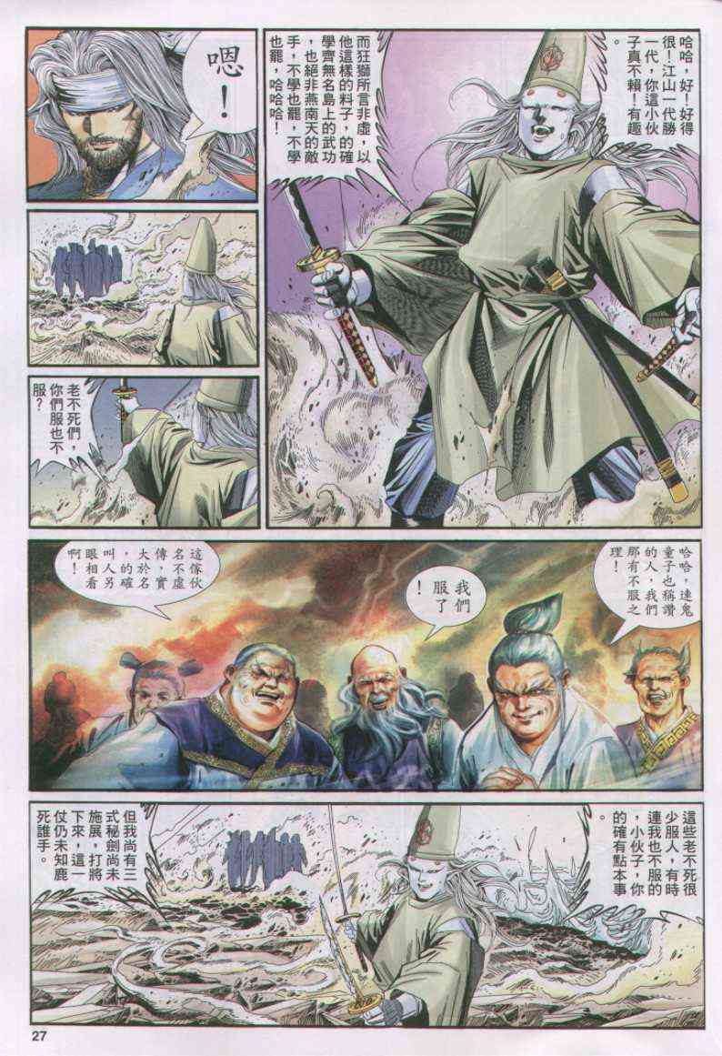 第27页