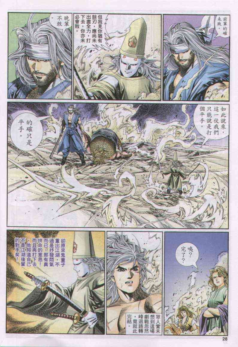 第28页