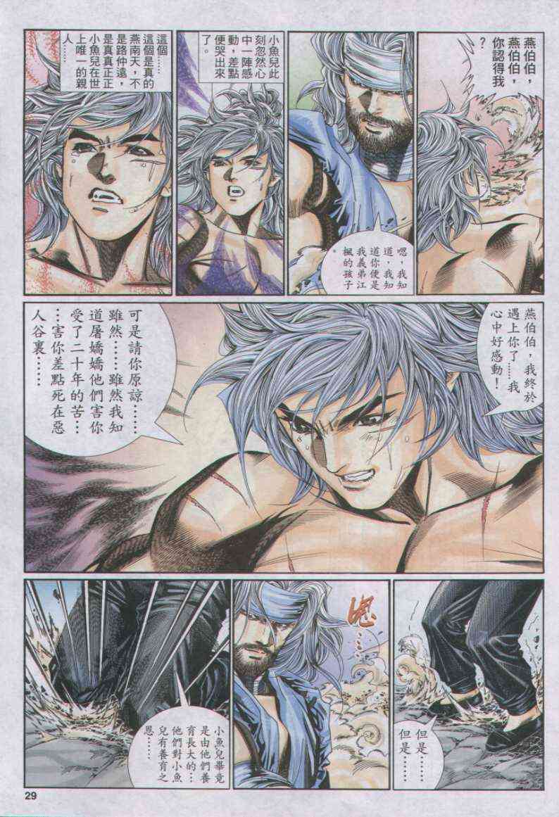 第29页