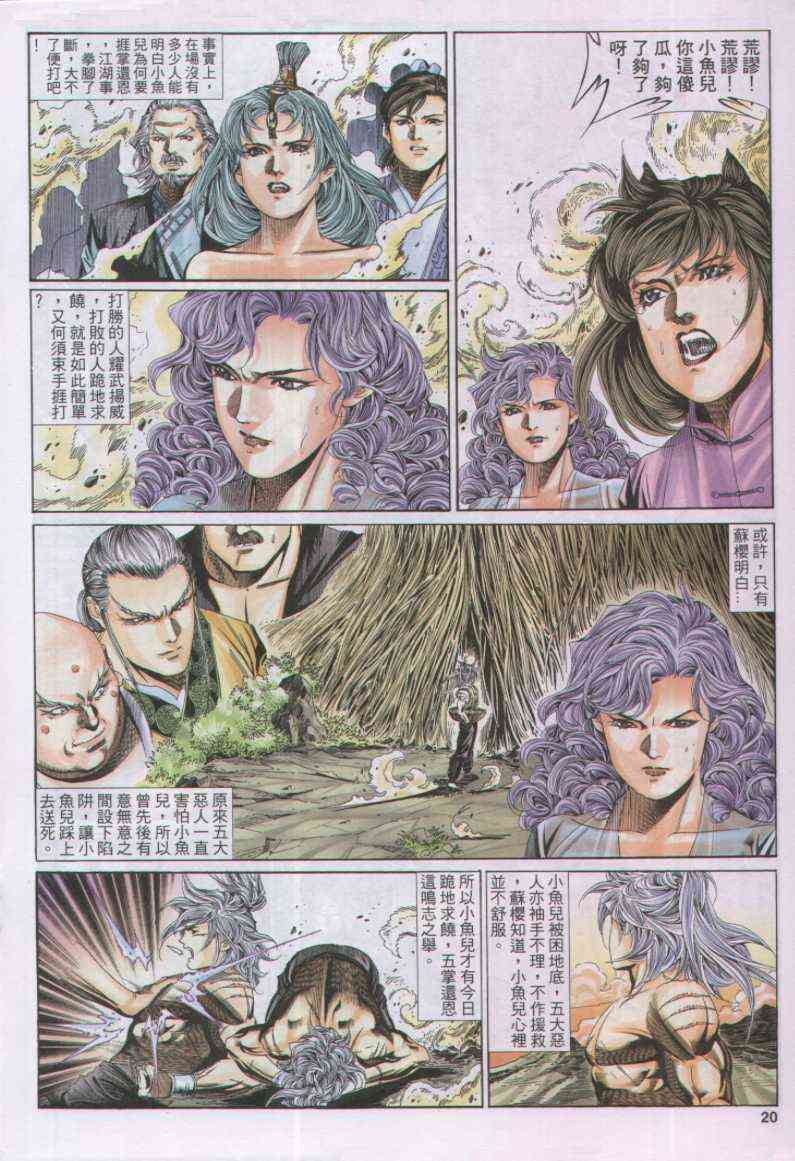 第20页