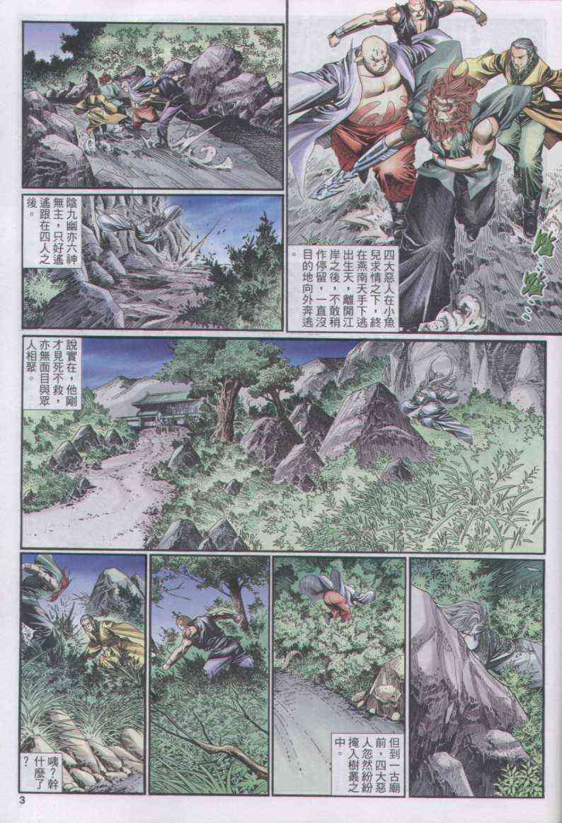 第3页