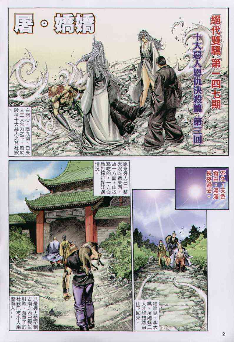 第2页