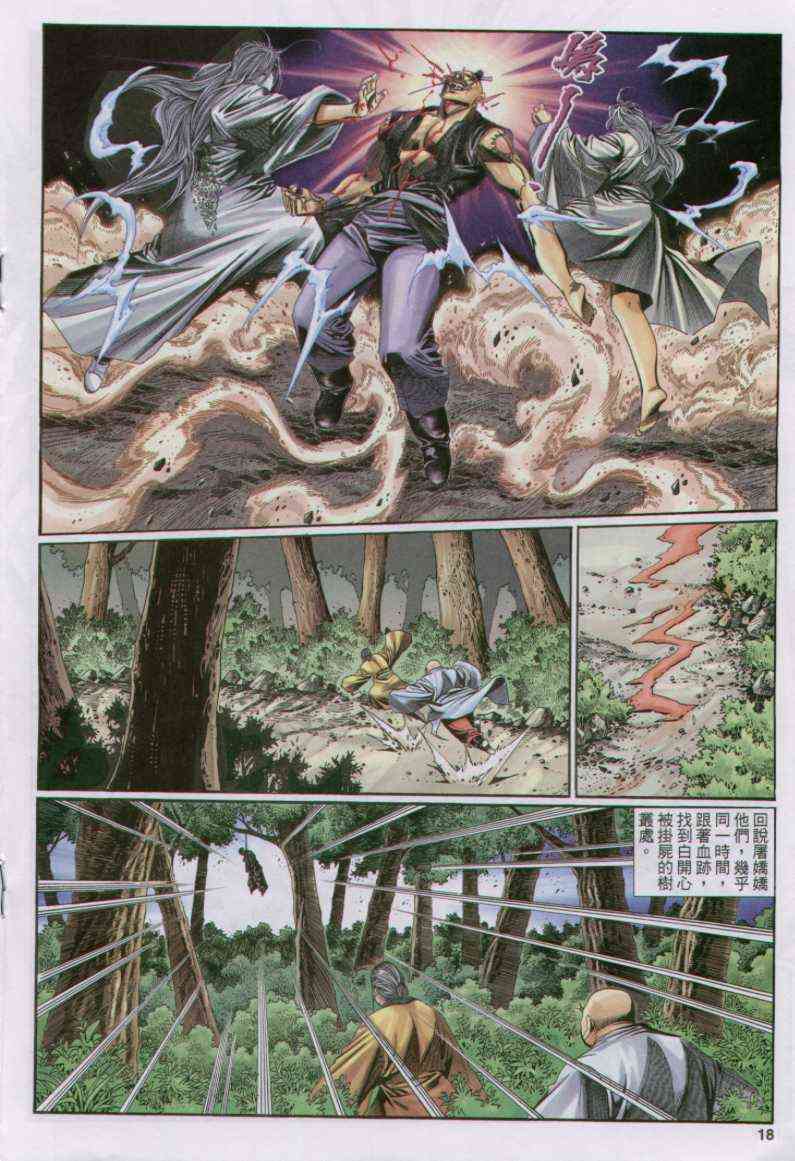 第18页