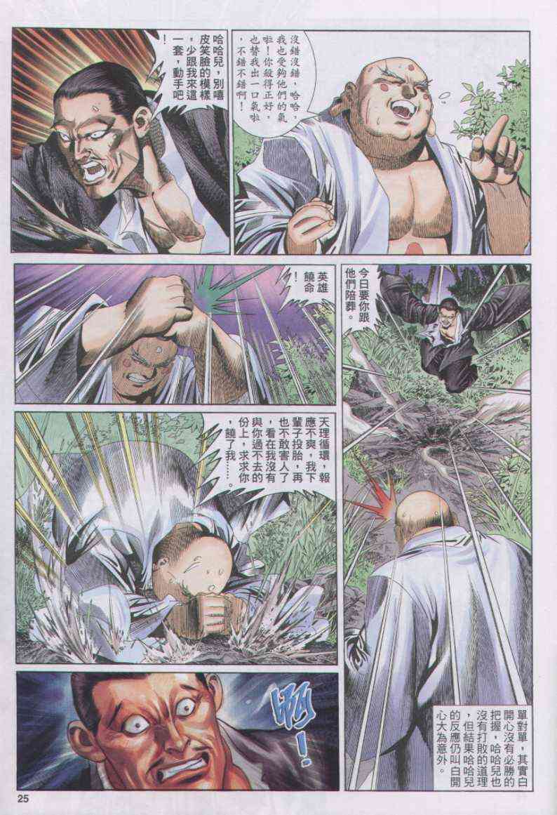 第25页