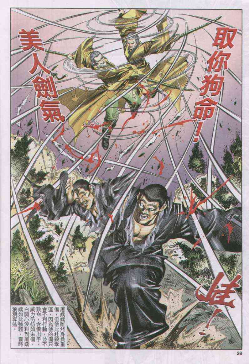第28页