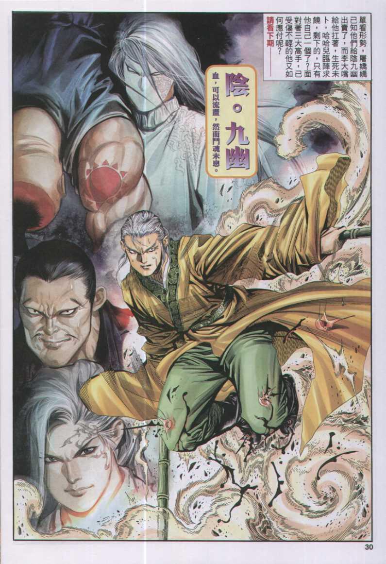 第30页
