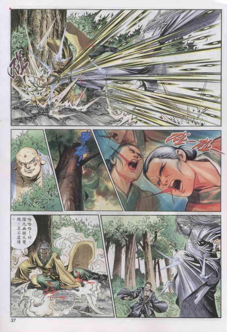 第27页