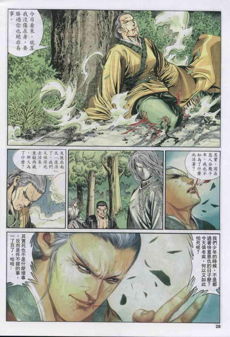 第28页
