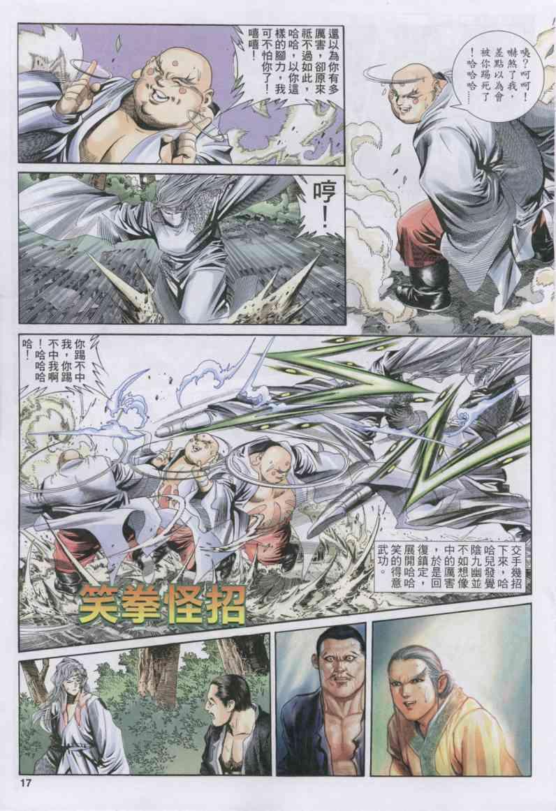 第17页