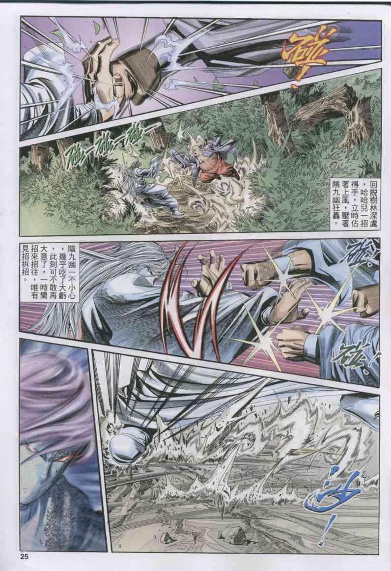 第25页