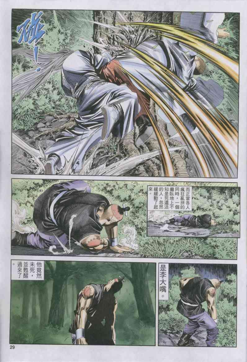 第29页