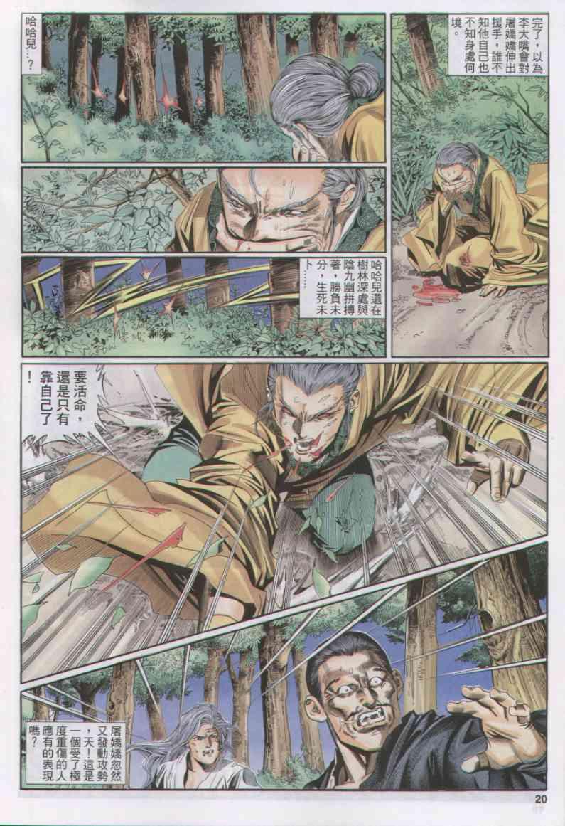 第20页