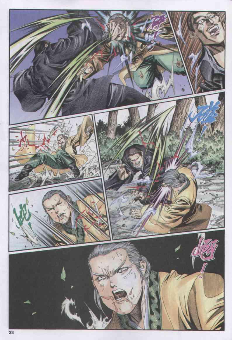 第23页